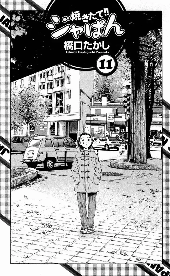 Yakitate Japan Chapter 85 2